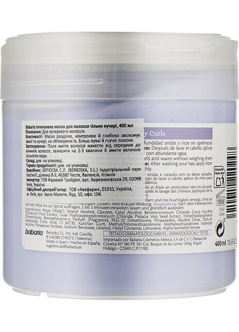 Інтенсивна маска для кучерявого волосся Intensive Mask Only Gurls 400ml (942504-92701) Babaria (369135293)