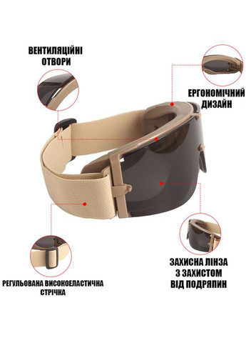 Тактична захисна маска-окуляри з 3 змінними лінзами (койот)-Панорамні незапітніючі Daisy (329741372)