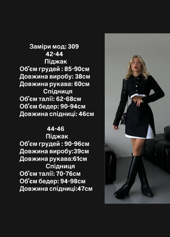 Женский костюм FINO Mode (322220723)