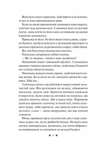 Отель «Магнифик» Vivat (370069139)