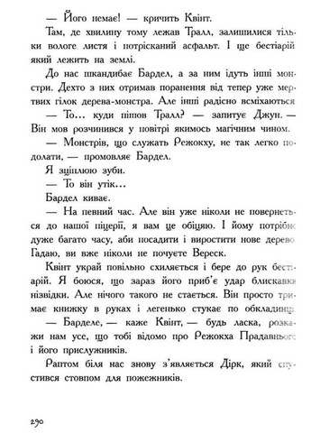 Книги дитяча фантастика Останні підлітки на Землі і Парад зомбі Книга 2 Макс Бралльє Дитячі книги українською мовою РАНОК (312507810)