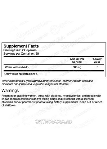 Кора білої верби, White Willow Bark,, 800 мг, 100 капсул Vitacost (365987596)