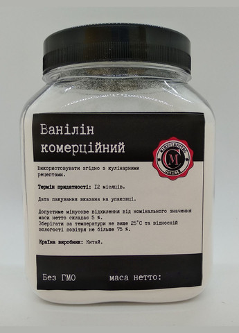 Ванилин коммерческий Министерство Специй 300г No Brand (315033322)
