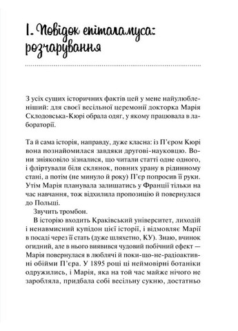 Книга Кохання в мозку Алі Гейзелвуд (9786171705067) Виват (316124969)