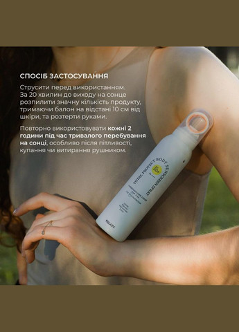 Набор комплексной солнцезащиты SPF Summer box Nude Hillary (332200083)