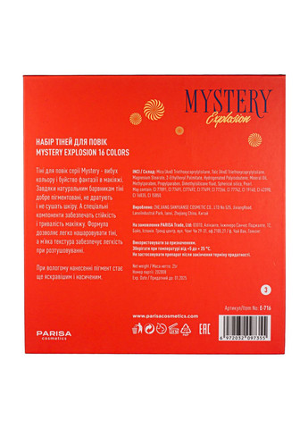 Тіні для повік на 16 кольорів Mystery E-716 № Parisa Cosmetics (362028160)