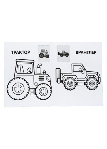 Раскраска детская "Наклей и разрисуй. Джип" 403723 Книжковий хмарочос (316271853)