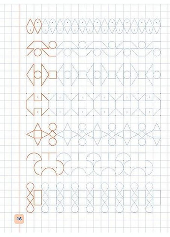 Прописи-навчалочки Малюю фігури та візерунки (9789662841985) УЛА (316124207)