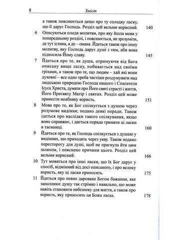 Внутрішній замок. Св. Тереза з Авіли Свічадо (354253961)