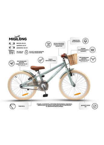 Велосипед RM 20" Olive (RBB-RM20-OLIVE) Miqilong (335237744)