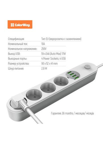 Фільтр мережевий, 4 розетки, 2 м, White, 4xUSB (3.4A), дріт з міді (до 2500 Вт), 10A, захисні шторки (CW-CHE44W) Colorway (325877643)