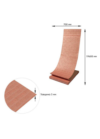 Панель стінова в рулоні 3D 700х19600х3мм Пудра SW-00001919 Sticker Wall (360920384)