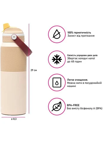 Термобутылка Dupla Insulated 1 л Light Beige (11-10002) Kambukka (401590973)