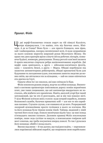 Экспансия. Книга 5. Игры Немезиды Навчальна книга - Богдан (370104256)