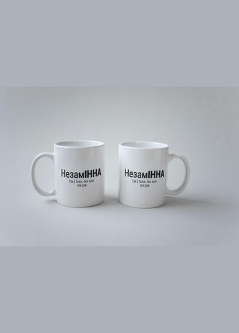 Кружка с принтом "Незаменимая" 330 мл Белая No Brand (324263408)