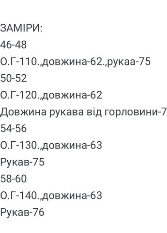 Жіночий бомбер FINO Mode на кнопках (351355617)