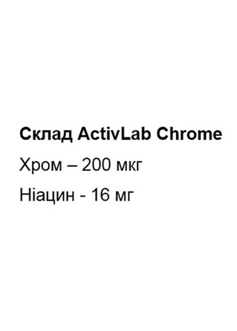 Pharma Chrome 60 Tabs ActivLab (331914641)