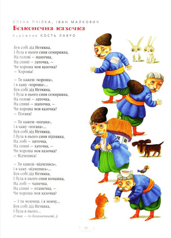 Большая иллюстрированная Книга сказок украинских и иностранных писателей (на украинском языке) Издательство «А-ба-ба-га-ла-ма-га» (273237411)