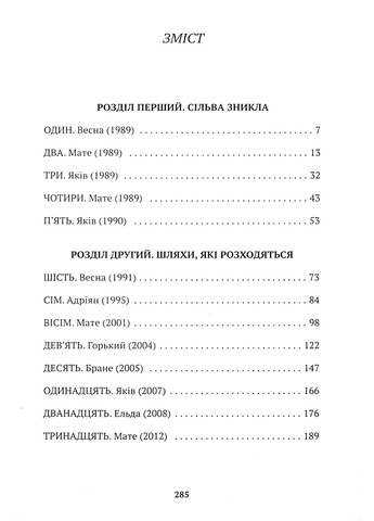 Красная вода Видавництво Анетти Антоненко (370053014)