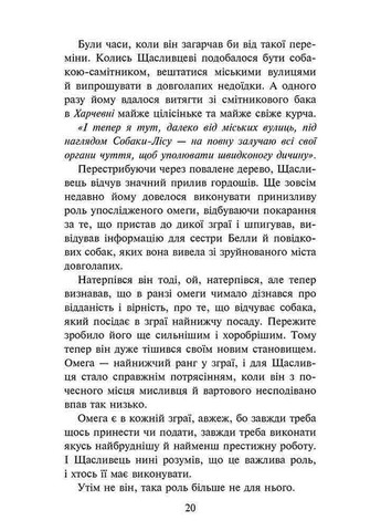 Книга Зграя. Книга 4. Перерваний шлях. Автор - Ерін Гантер ( ) АССА (338866734)