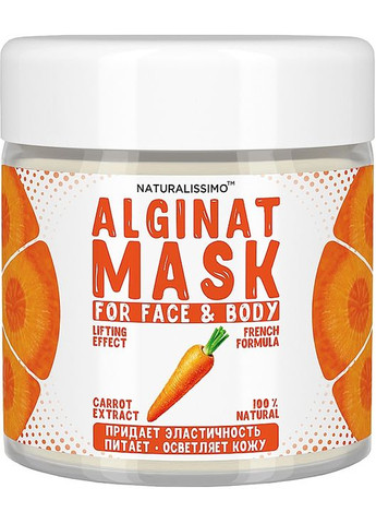 Альгінатна маска з морквою - Naturalissimoo Carrot Alginat Mask 50g (245987-10759) Naturalissimo (368603948)