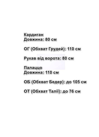 Женский бархатный костюм с пайетками: удлиненный кардиган + палаццо MonCher (368634193)
