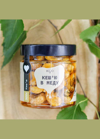 Кеш'ю в меду 0,32л BDJO (305136947)