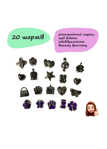 Детский набор для творчества для создания шарм браслетов и колье из бусин в шкатулке с подарочным пакетом No Brand (362700265)