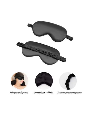 Ночная маска на глаза для сна из искусственного шелка, для отдыха, путешествий, на резинке, черная No Brand (337169229)