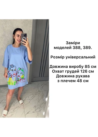 Блакитна повсякденний, домашній, кежуал жіноча сукня сукня-футболка Asi.Store.ua з малюнком