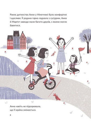 Анна Франк Видавництво Старого Лева (370073256)