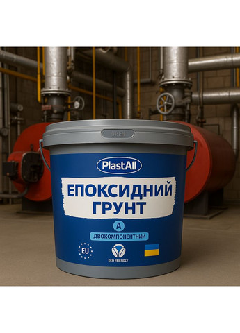 Епоксидна грунтовка по металу ™ 5кг прозорий Plastall (365817312)