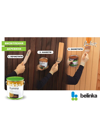 Лазур для освітлення деревини illumina мат 0.75 л Belinka (360880727)