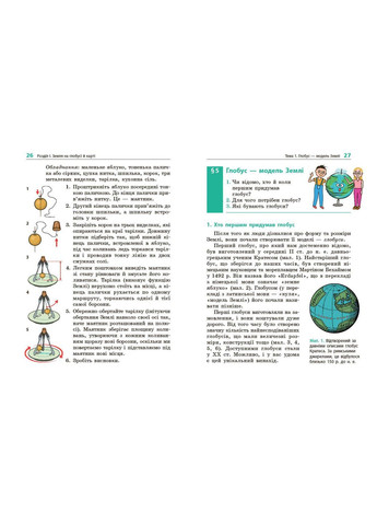 География учебника для 6 кл_КОМ No Brand (359369624)