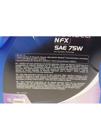 Олива трансміс. TRANSELF NFX SAE 75W (Каністра 5л) 223530 C.I.U ELF (347155111)
