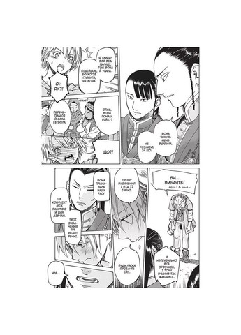 Манґа Чарівник бібліотеки Том 2 (9786178109059) Видавництво "Nasha idea" (353746033)