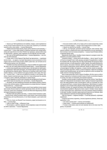 Іван Нечуй-Левицький - Над Чорним морем. Дві московки Андронум (354331761)