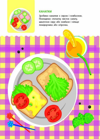 Книжка с наклейками Теперь я умею. Пора перекусить АРТ15109У 9786170976048 РАНОК (296777910)