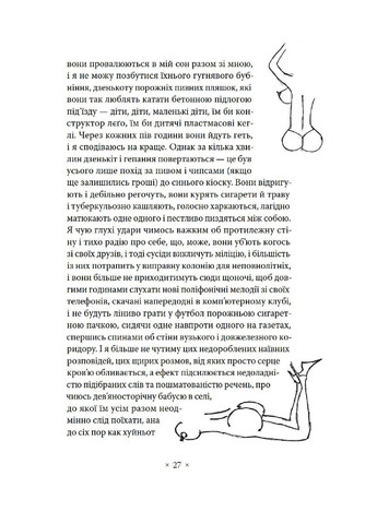 Сьомга Видавництво "Комубук" (371501038)