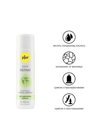 Лубрикант на водній основі MED Repair glide 100 мл з регенерувальним гіалуроном для сухої шкіри Pjur (367108207)