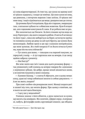 Дівчина у блакитному пальті Лабораторія (370078470)