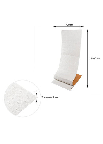 Самоклеющаяся 3D панель кирпич в рулоне 19600x700x3мм Sticker Wall (300241843)