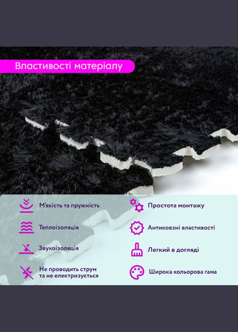 Пол-пазл плюшевый 30х30х1см Чёрный (D) SW-00002078 Sticker Wall (359476906)