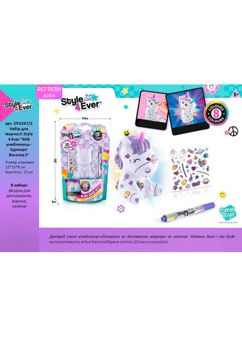 Набір для творчості Style 4 Ever Мій улюбленець Єдиноріг Веселка S () Canal Toys OFG267/2 (370140997)