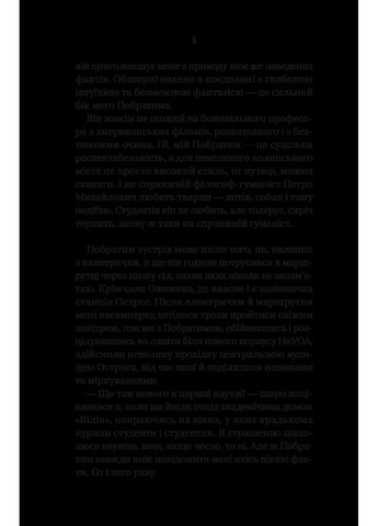 Измарагд княгини Несвицкой Vivat (370069177)