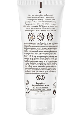 Сонцезахисний лосьйон з мінеральним екраном Very High Protection Mineral Lotion SPF 50+ 100ml (345969-31021673) Avene (368610006)
