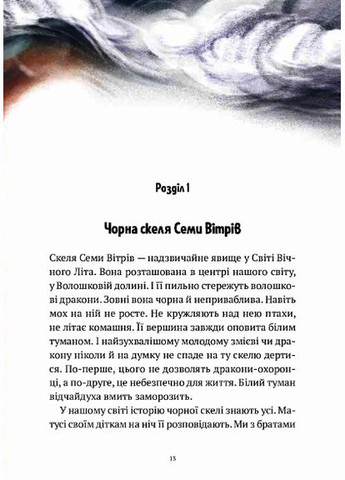 Комплект книг Приключения Змея Многоголового (2 кн.). Автор - Дара Корней ( ) Vivat (338874379)