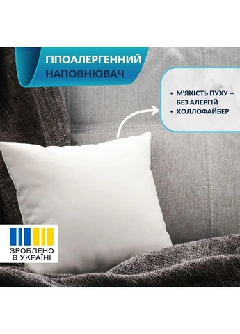 Набір внутрішніх подушок 45х45 см 3 шт для декоративних наволочок (8-29572) IDEIA (395946444)