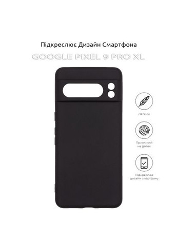 Чехол для мобильного телефона (712141) BeCover Google Pixel 9 Pro XL Black (366154404)