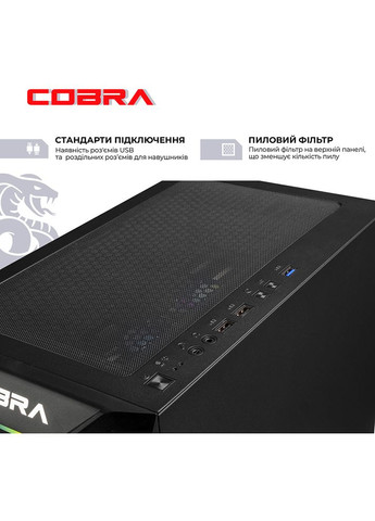 Компьютер Advanced (A75F.32.S1.57T.20952) Cobra (355872633)